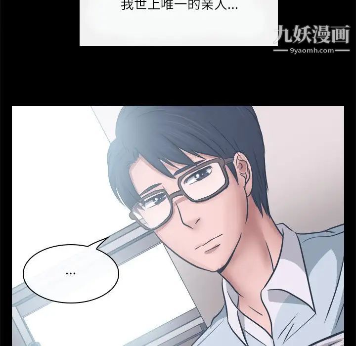 《歧途》漫画 第6話