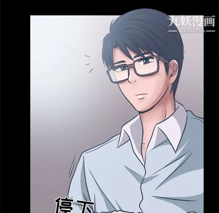 《歧途》漫画 第6話
