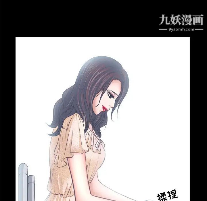 《歧途》漫画 第6話