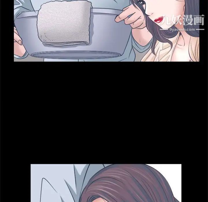 《歧途》漫画 第6話