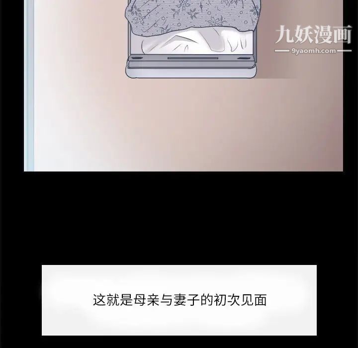 《歧途》漫画 第6話