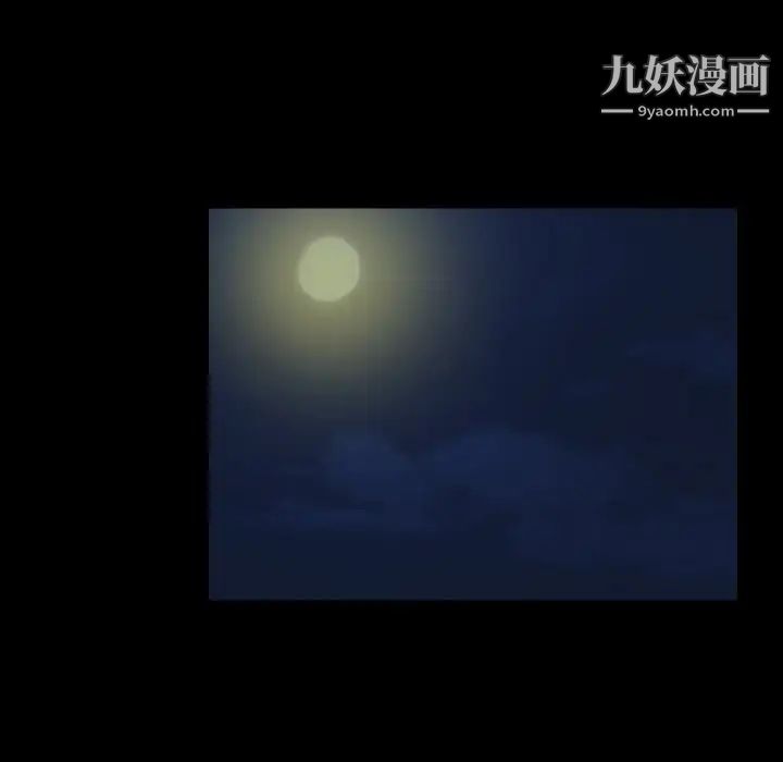 《歧途》漫画 第6話