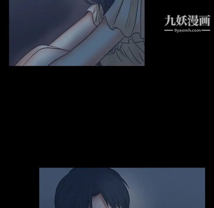 《歧途》漫画 第6話