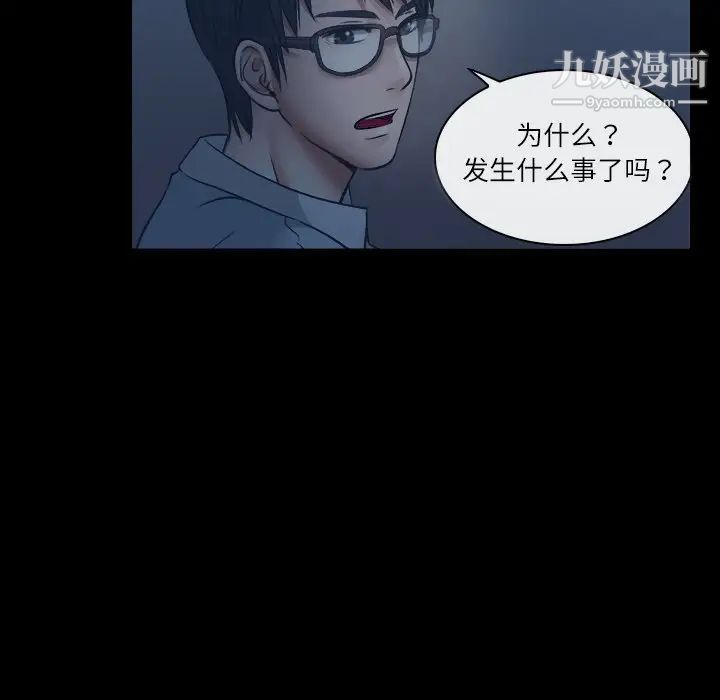 《歧途》漫画 第6話