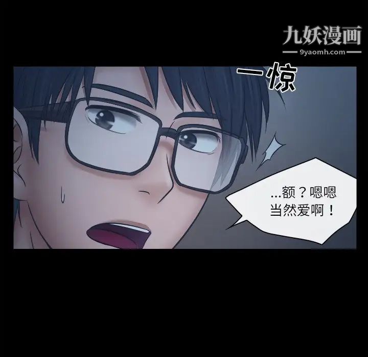 《歧途》漫画 第6話