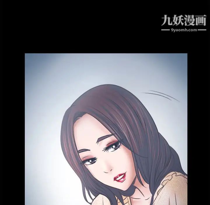 《歧途》漫画 第6話