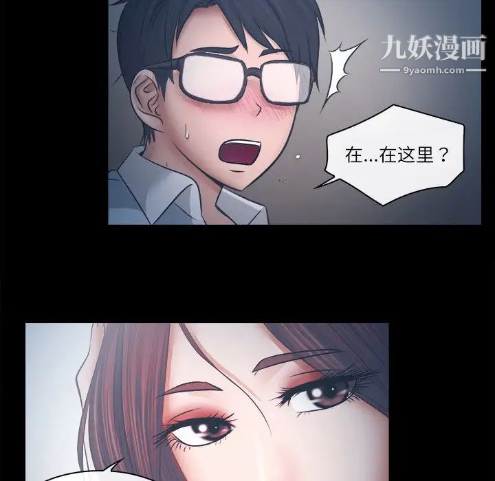 《歧途》漫画 第6話