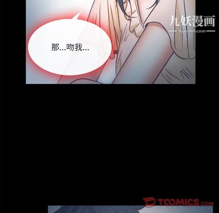《歧途》漫画 第6話