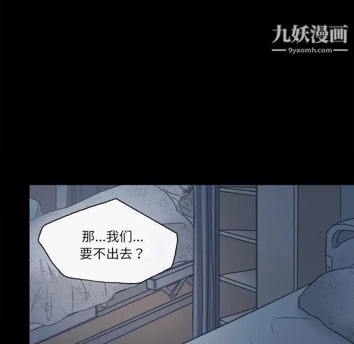 《歧途》漫画 第6話