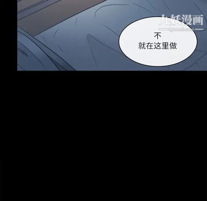 《歧途》漫画 第6話