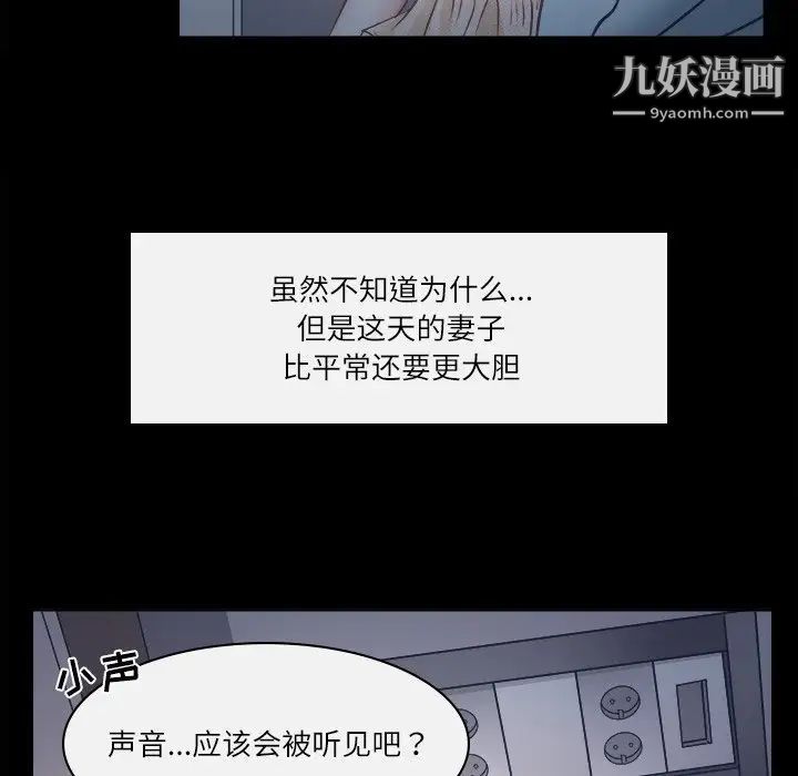 《歧途》漫画 第6話