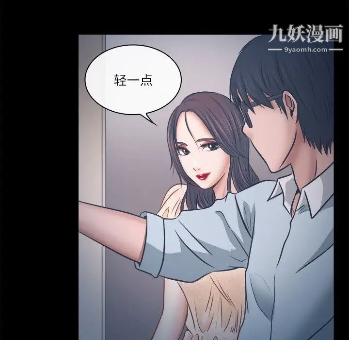 《歧途》漫画 第6話