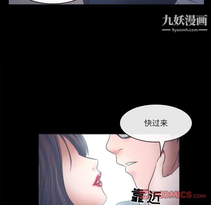 《歧途》漫画 第6話