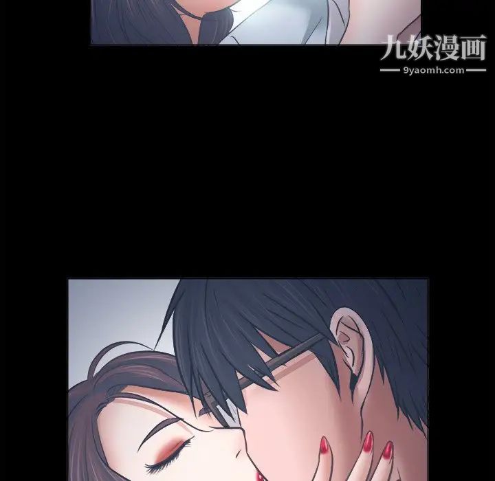 《歧途》漫画 第6話