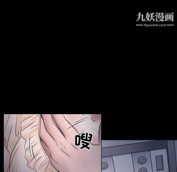 《歧途》漫画 第6話