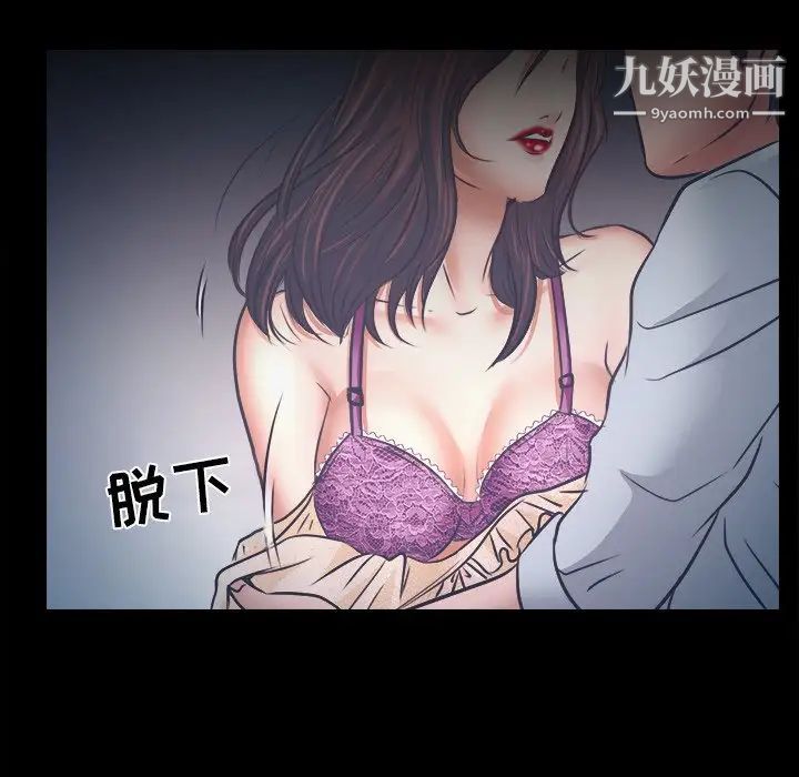 《歧途》漫画 第6話