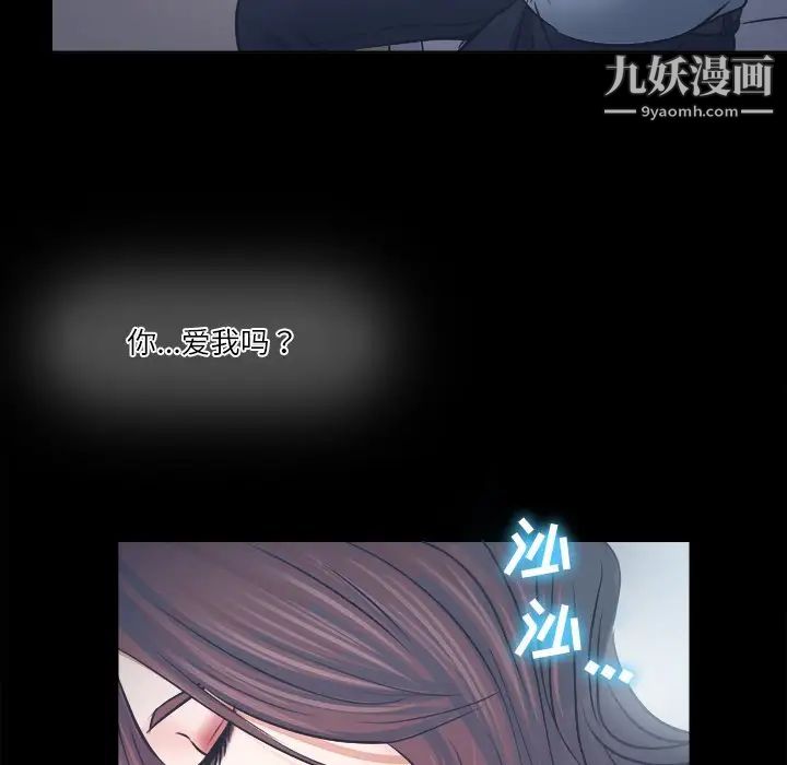 《歧途》漫画 第6話