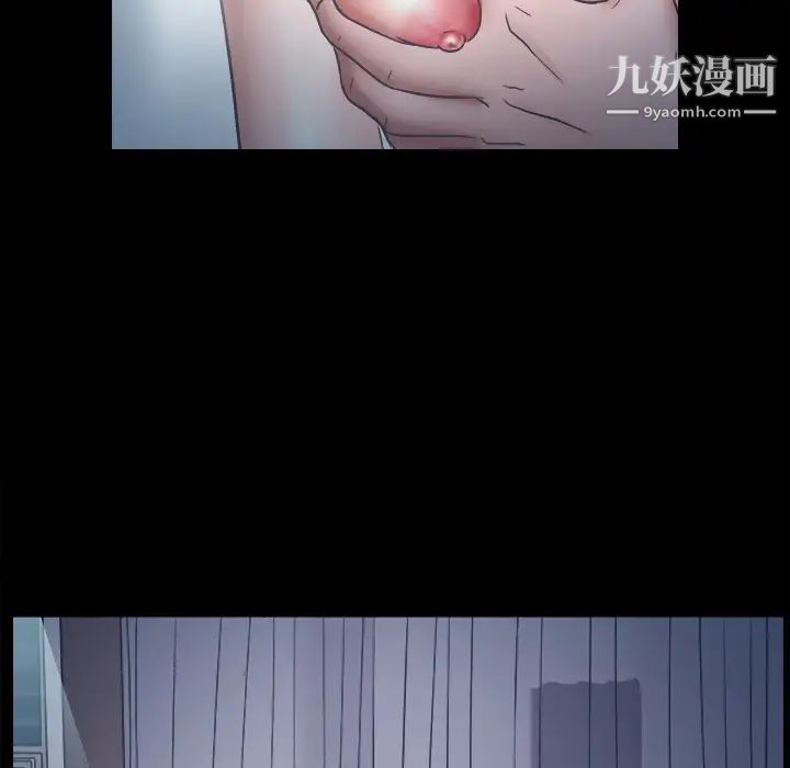 《歧途》漫画 第6話