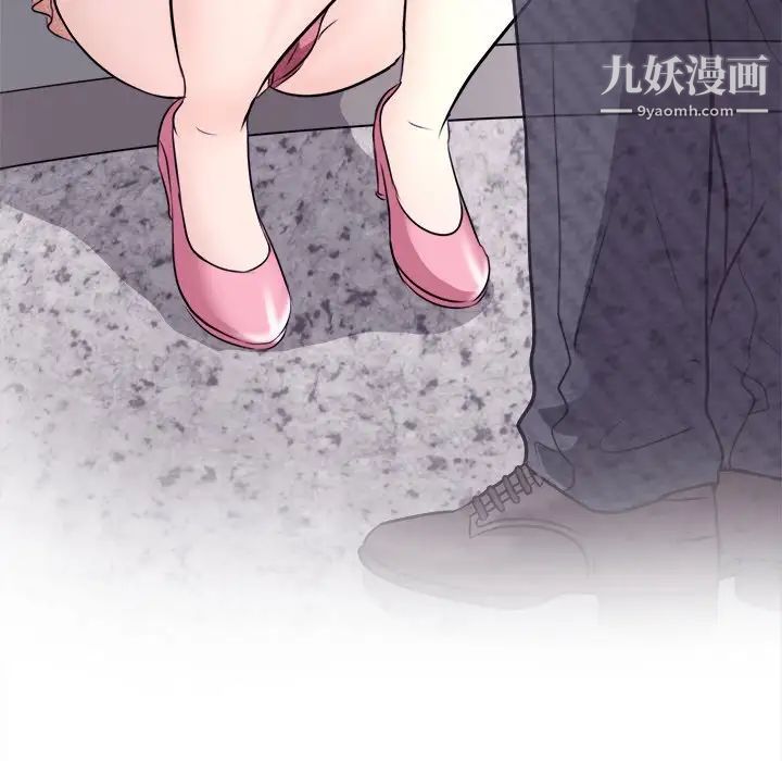 《歧途》漫画 第6話