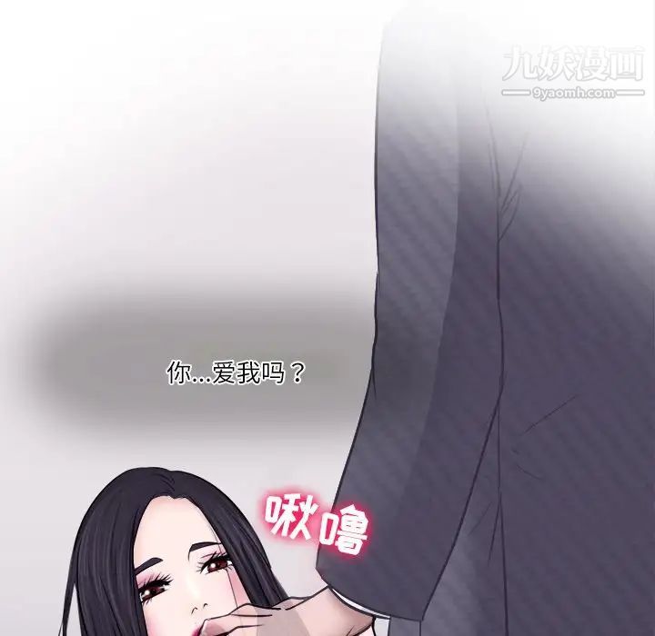 《歧途》漫画 第6話