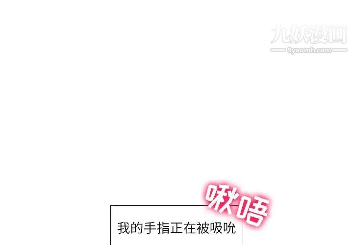 《歧途》漫画 第7話