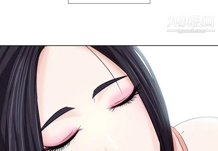 《歧途》漫画 第7話