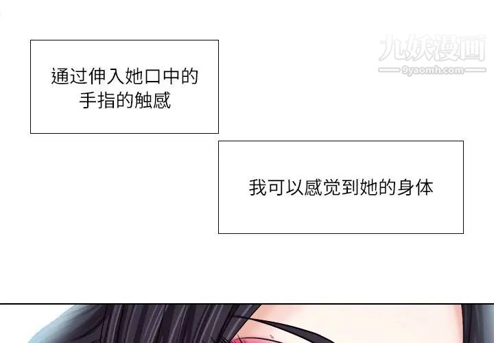 《歧途》漫画 第7話