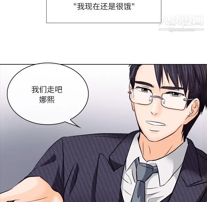 《歧途》漫画 第7話