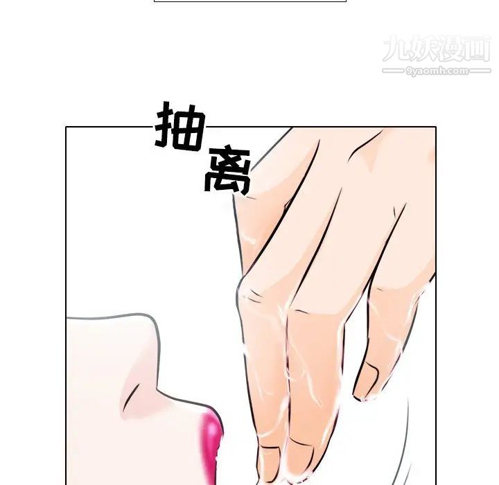 《歧途》漫画 第7話