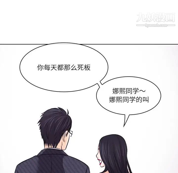 《歧途》漫画 第7話