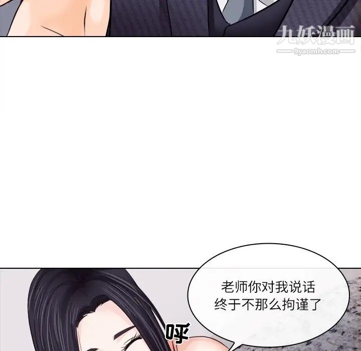 《歧途》漫画 第7話