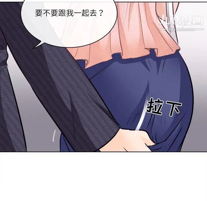《歧途》漫画 第7話