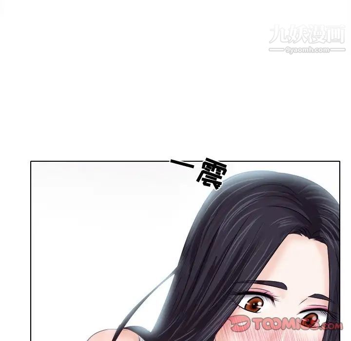《歧途》漫画 第7話