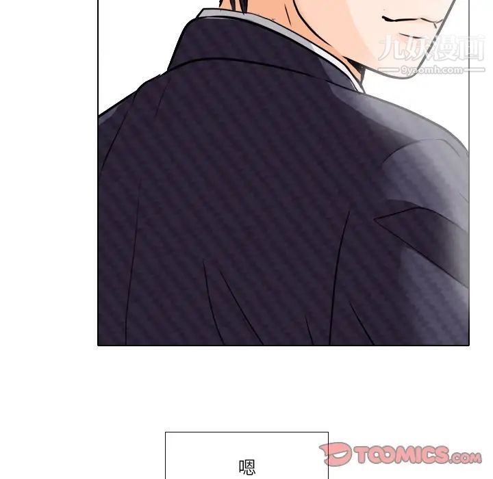《歧途》漫画 第7話