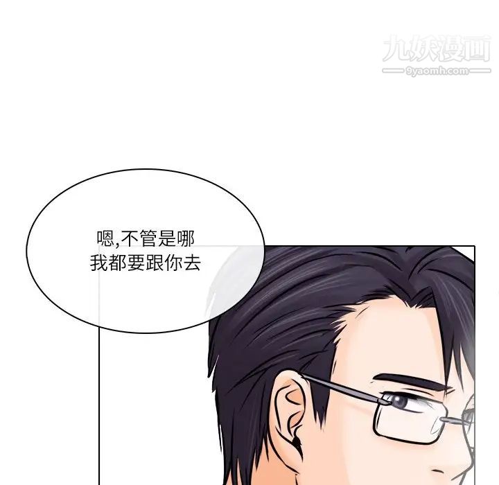 《歧途》漫画 第7話