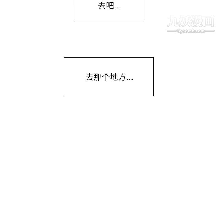 《歧途》漫画 第7話