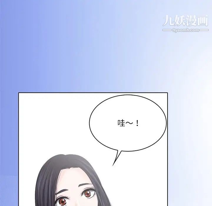 《歧途》漫画 第7話