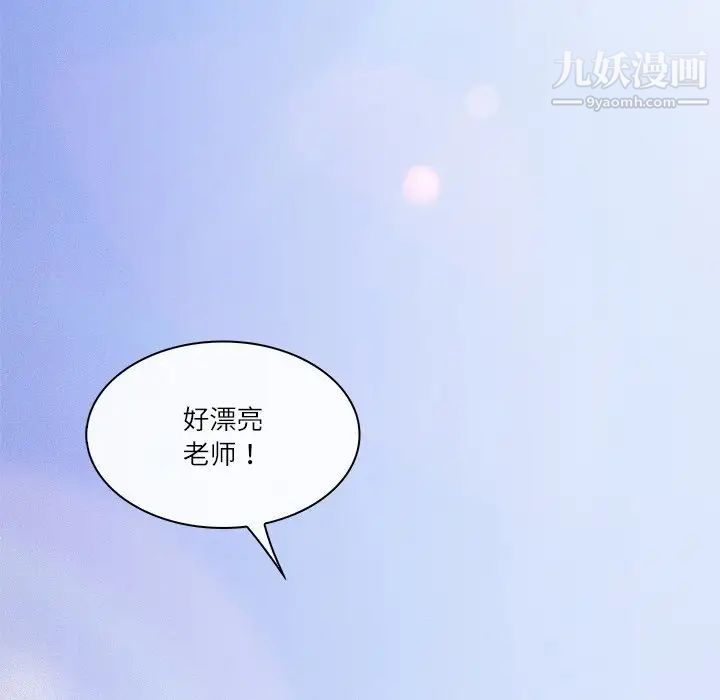 《歧途》漫画 第7話
