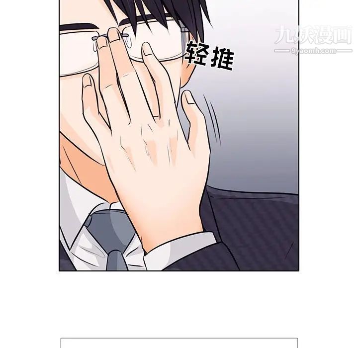 《歧途》漫画 第7話