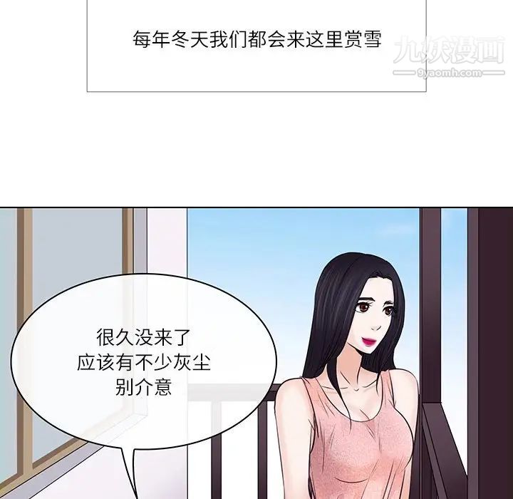 《歧途》漫画 第7話