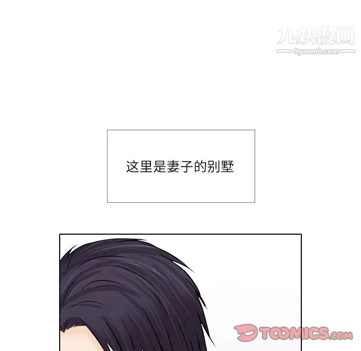 《歧途》漫画 第7話