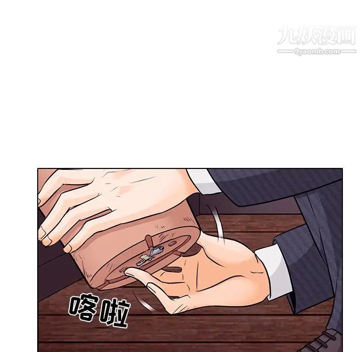 《歧途》漫画 第7話