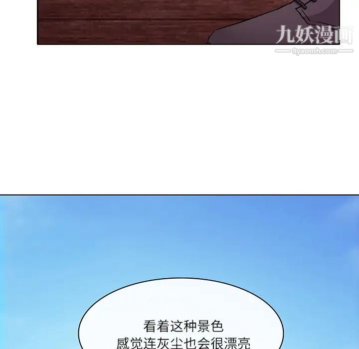 《歧途》漫画 第7話