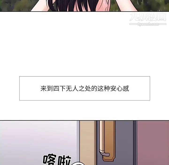 《歧途》漫画 第7話