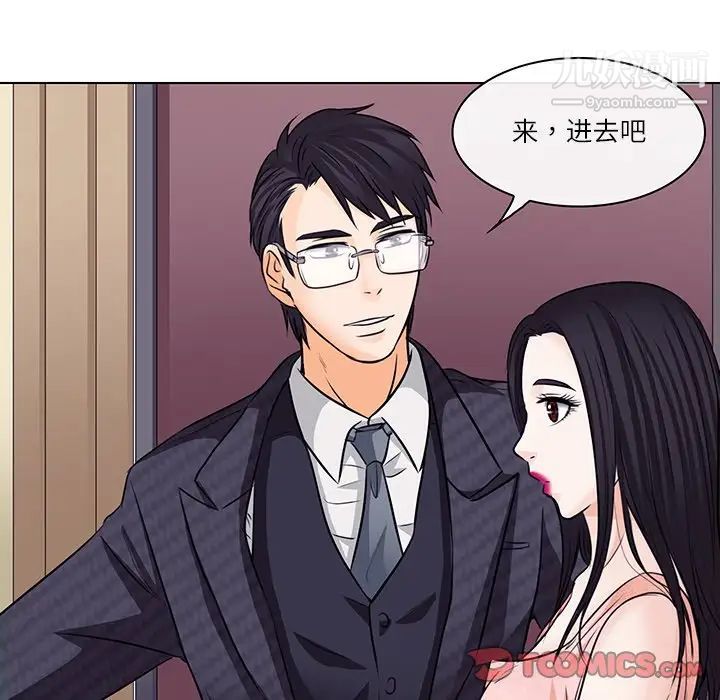 《歧途》漫画 第7話