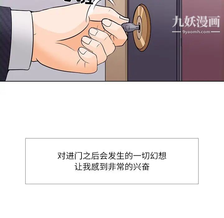 《歧途》漫画 第7話