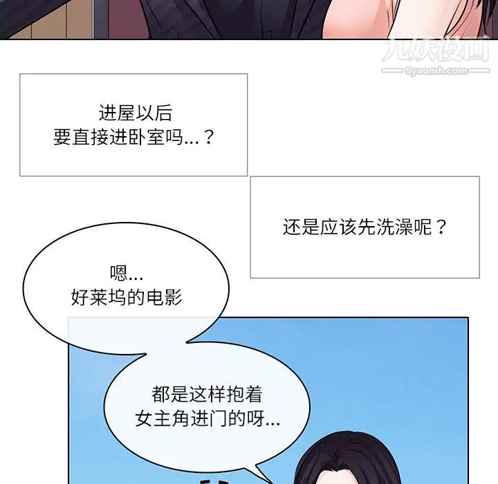 《歧途》漫画 第7話