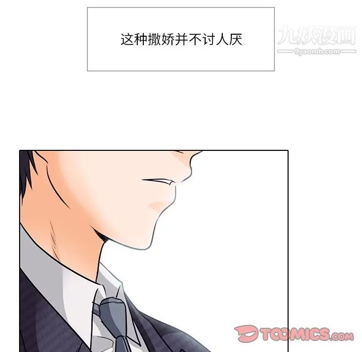 《歧途》漫画 第7話