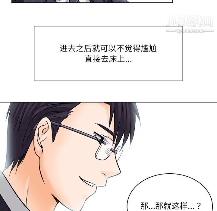 《歧途》漫画 第7話