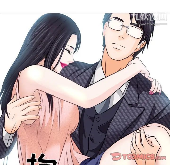 《歧途》漫画 第7話